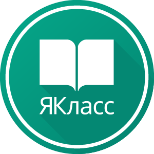 Логотип Якласс.